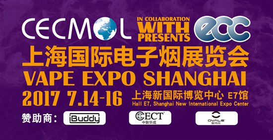 数万元黄金电子烟惊艳魔都 7月电子烟展潮人云集